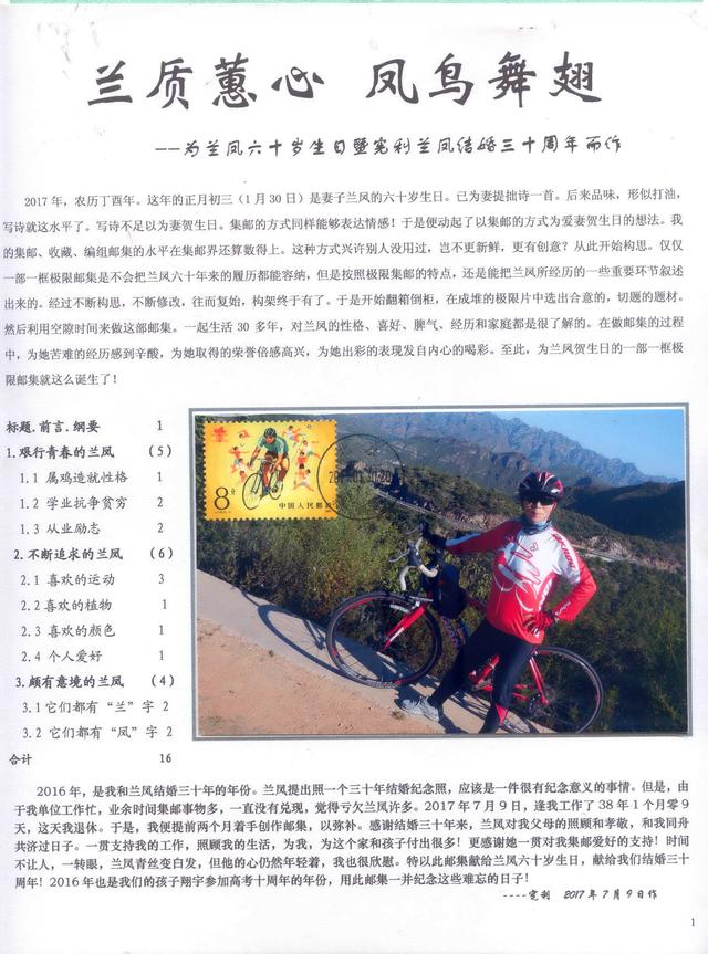 情人节送女朋友什么礼物比较有意义_3