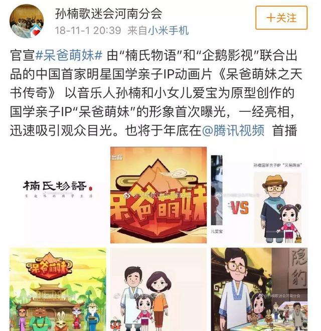 被後媽「洗腦」的孫楠女兒，20歲只有初中學歷，未來該何去何從 娛樂八卦吃瓜 第9张