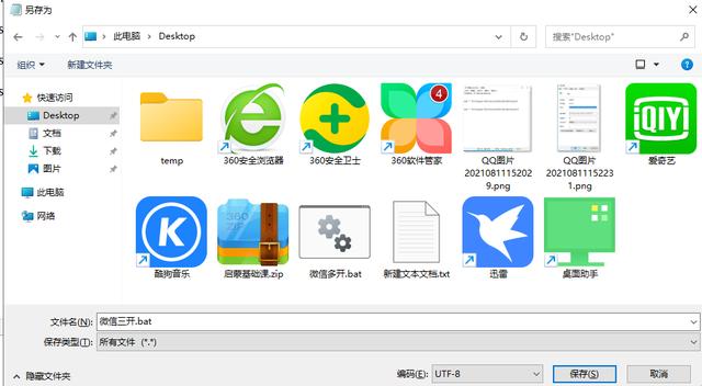 台式机桌面微信怎么双开，或者多开