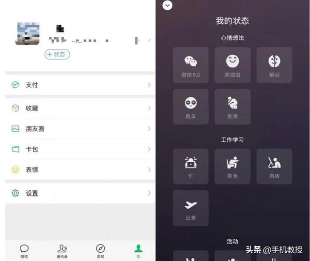 微信升级到的作用中,你最爱哪一个?