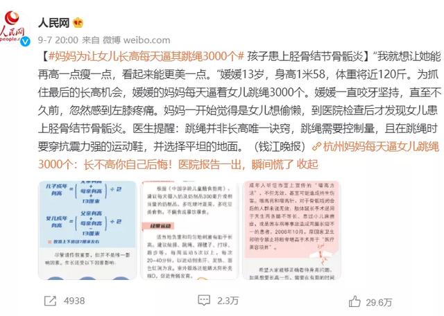 跳繩對膝關節有什麼影響？有人每天跳繩1000下，結果「廢了」 健身減肥達人 第4张