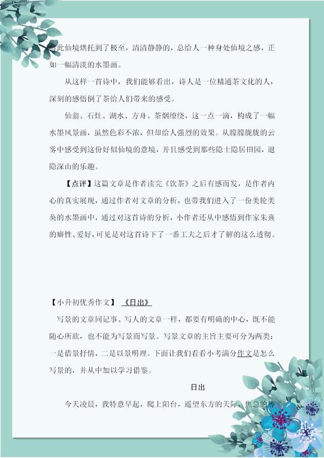 小升初常见作文题目,历年小考作文题目汇总