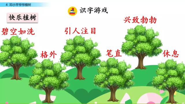 引人注目的拼音 吸引的拼音