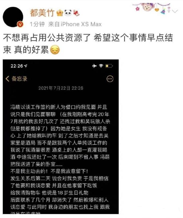 吳亦凡會不會供出娛樂圈其他內幕？ 娛樂八卦吃瓜 第18张