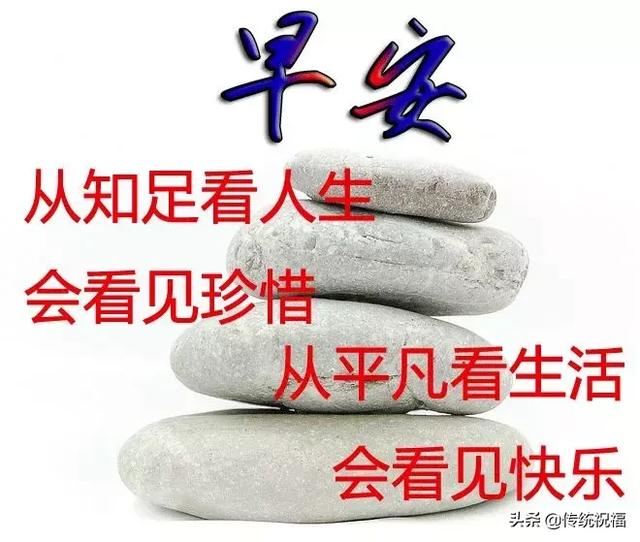 朋友圈图片加问候语 微信适合群发的早安问候表情动图