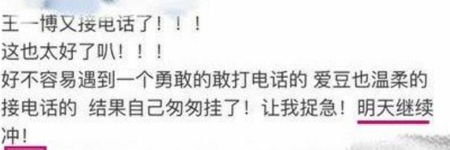 王一博私生踩油門撞人！娛樂圈私生飯亂象，戳痛多少明星強硬的心 娛樂八卦吃瓜 第13张