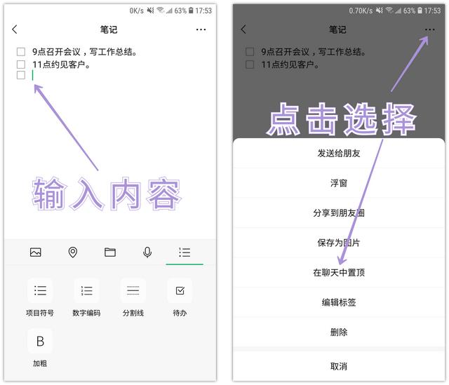 分享5个微信隐藏功能，小技巧、大作用，学到就是涨知识
