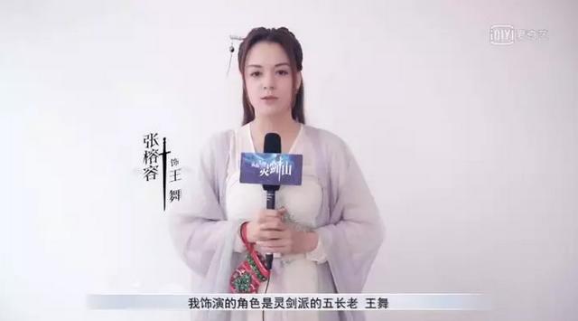 從最美楊貴妃到顏值崩塌，年僅34歲的張榕容，究竟經歷了什麼？ 娛樂八卦吃瓜 第16张