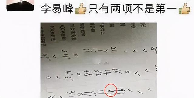 李易峰引體向上89個遭群嘲：比特種兵還厲害？ 健身減肥達人 第6张