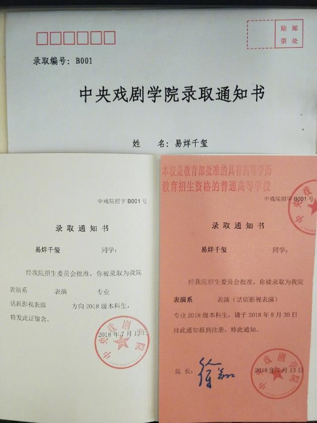 從偶像到演員，21歲的易烊千璽「轉型史」，遠比想像中精彩 娛樂八卦吃瓜 第26张
