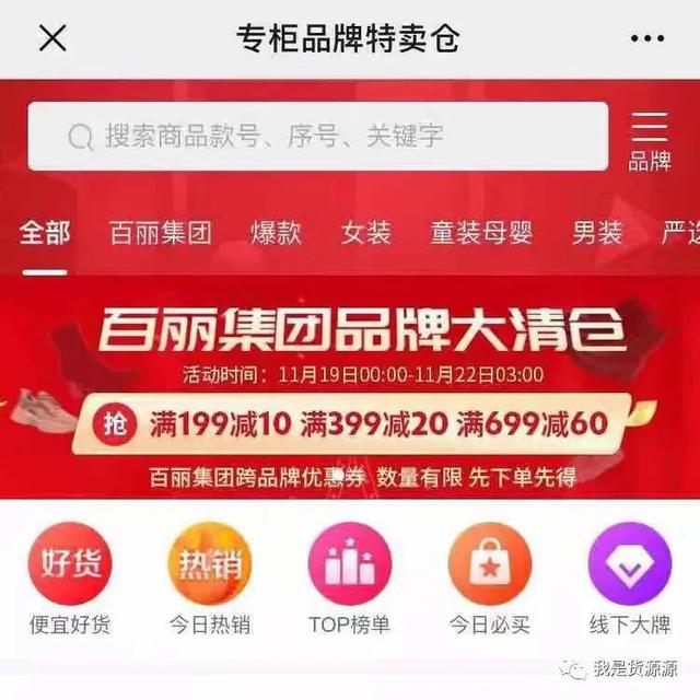 网上开店,门店线上与线下紧密结合,怎样才能寻找一手好货源?
