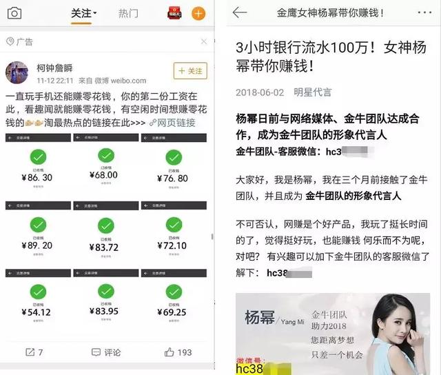 揭秘微信“附近的人”背后的亿万级黑产！