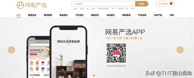 知名购物网站有哪些（购物网站排行榜前十）