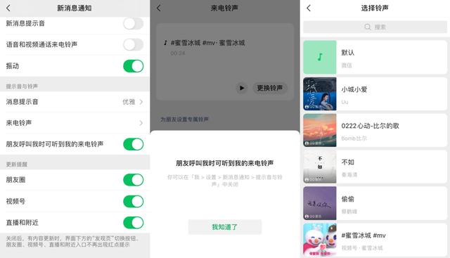 iOS微信 8.0.9 更新：支持多设备同时登录