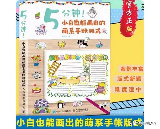 手抄报装饰物简笔画 可爱装饰物简笔画大全