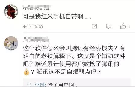 你手机里有没有？又要拼手速了？腾讯起诉“微信自动抢红包”软件！网友：总算知道红包为什么“秒没”了！