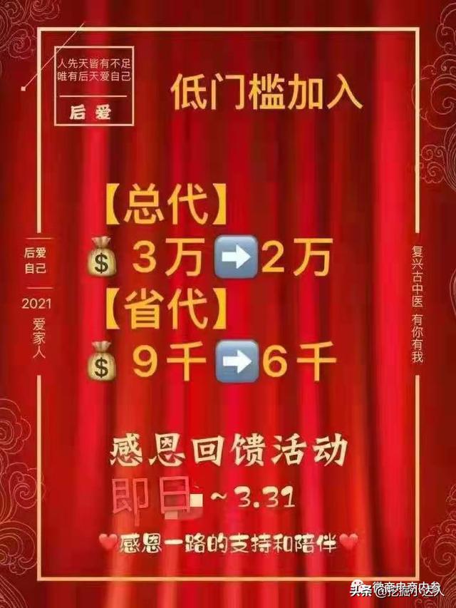 后爱集团是正规公司吗插图15