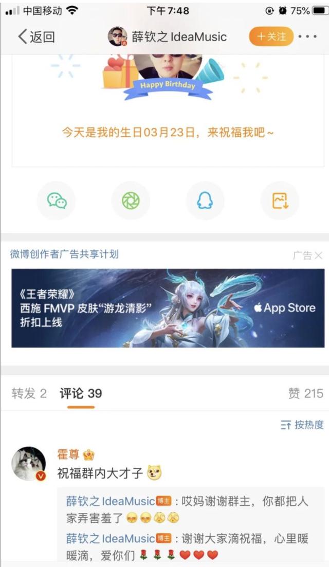 如何看待陳露爆出的霍尊聊天記錄？ 娛樂八卦吃瓜 第40张