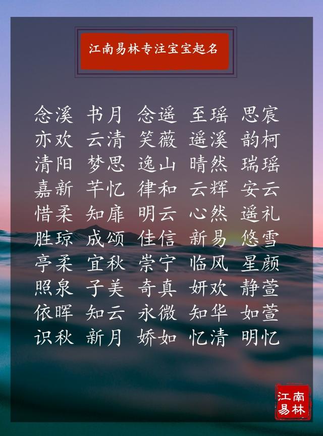 100首优美宋词，这400个出自宋词的名字美妙绝伦