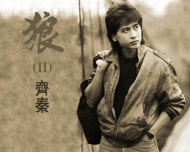 「四川女婿」齊秦：50歲娶小妻子，因為一個人愛上一個省 娛樂八卦吃瓜 第4张