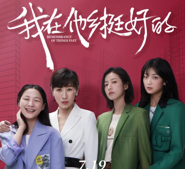 住著豪宅卻拿不出30萬，女性題材中的《北轍南轅》，究竟有多可笑 娛樂八卦吃瓜 第9张