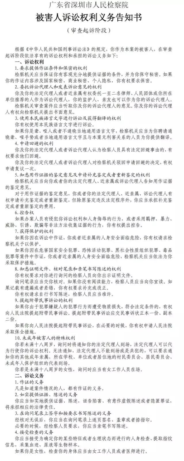 赖兴发_【扫黑除恶在行动】文润祥等26人_广西涉黑