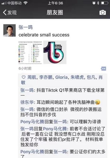 微信能看抖音的日子，已经不远了