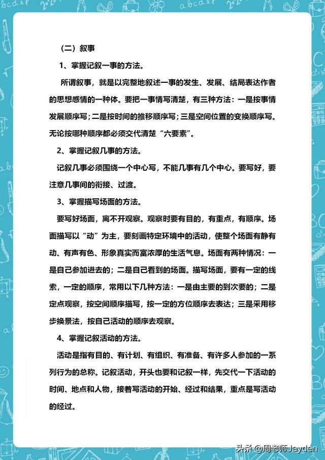 历年小升初作文题目 2021小升初作文题目预测