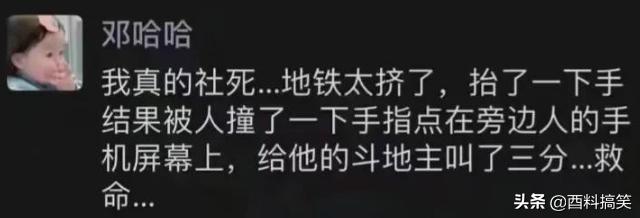 姓魏，找網友取名，我覺得初雪這個名就不錯啊 搞笑整蠱 第4张