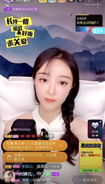 新秀主播大琳儿入驻陌陌平台，获官方首页推荐引流