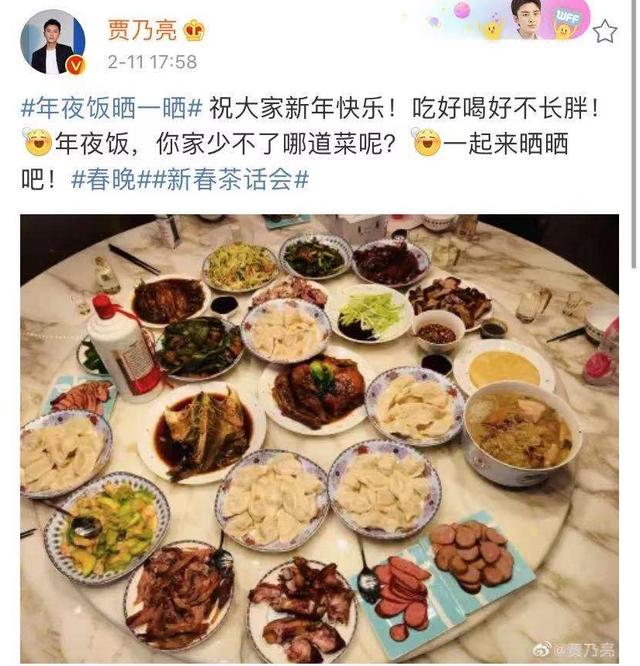 明星年夜飯吃啥？賈乃亮24道菜，張柏芝吃外賣，徐冬冬吃剩飯菜(图2)