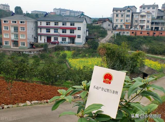 房屋确权和拆迁有关系吗（农村宅基地确权对拆迁有影响吗）