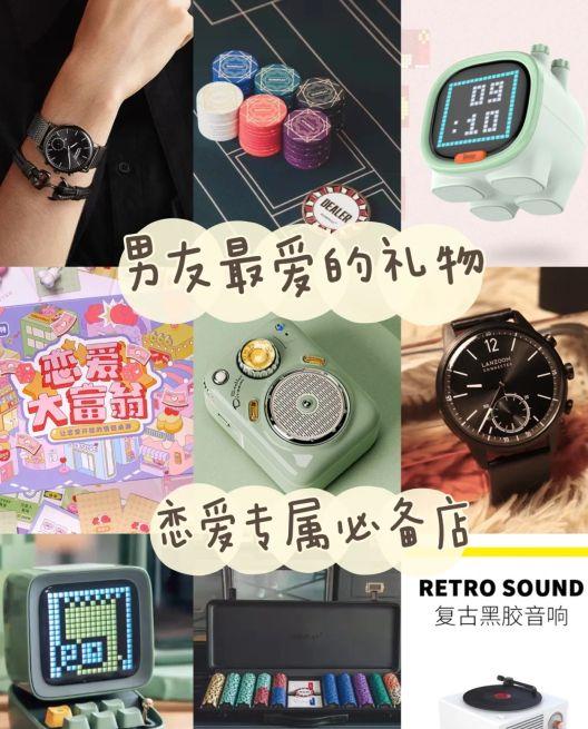 七夕礼物送什么给男友？恋爱女生必看！不需因礼物而纠结啦 圣诞节送女朋友