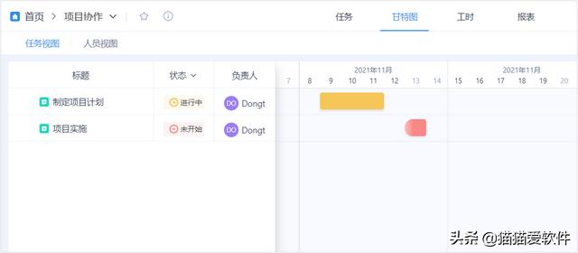 日程提醒软件哪个好（日程安排管理软件推荐）
