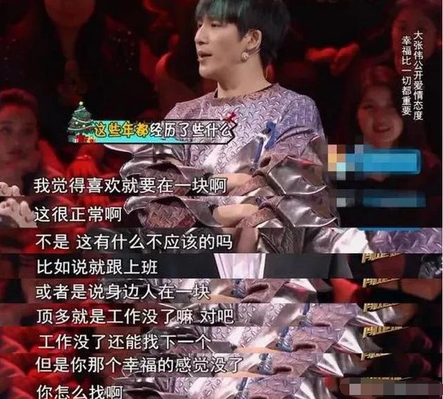 打不過女友，因分手大哭到休克，隱婚5年的大張偉為何拒絕生孩子 娛樂八卦吃瓜 第15张