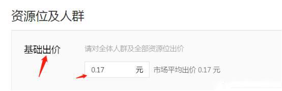拼多多如何通过场景推广打造爆款，快速引流10000+的实操玩法