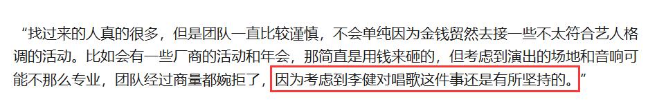 李健妻子竟是清華博士，兩人青梅竹馬，曾被星探3次登門遞名片 娛樂八卦吃瓜 第13张