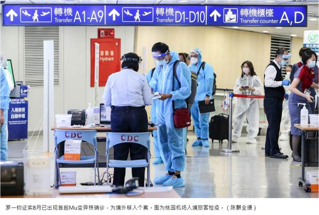 台湾发现首例Mu毒株感染病例，台当局：患者打过两剂BNT疫苗