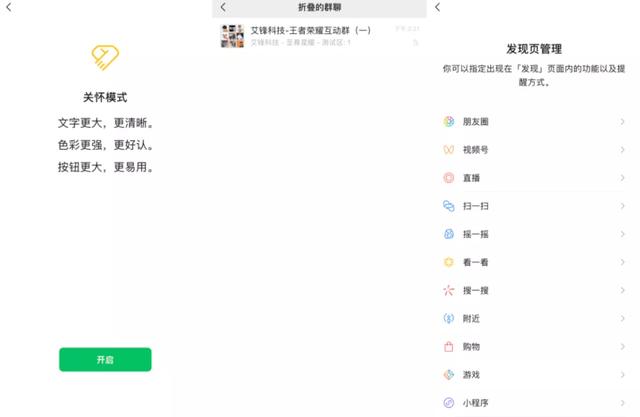 iOS 微信 8.0.14 新功能，通话可查看好友动态