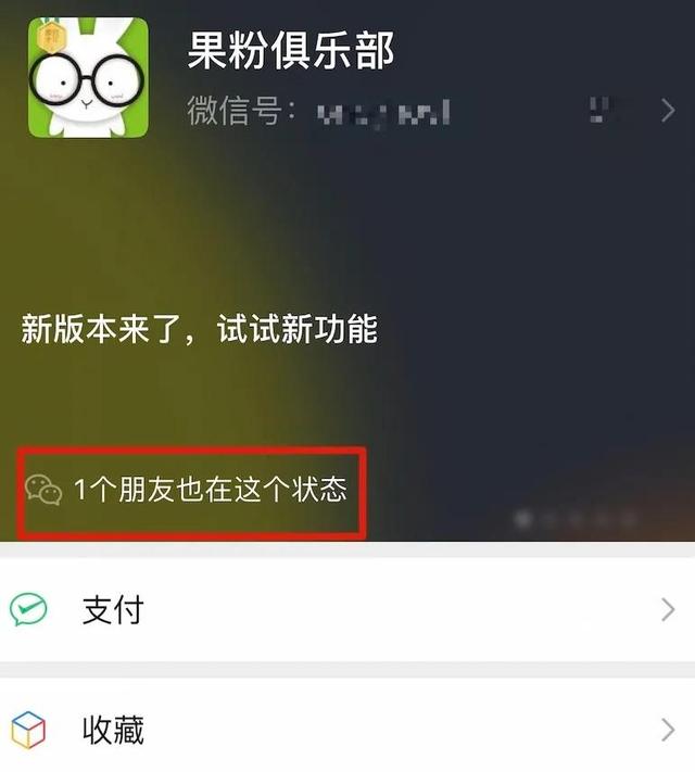 微信 8.0 发布，一大波新功能来了