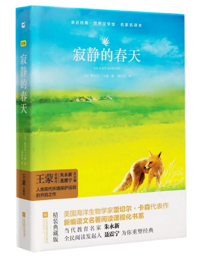 寂静的春天主要内容（名著寂静的春天考点及答案）