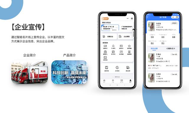 数字名片微信小程序，企业社交营销新方案