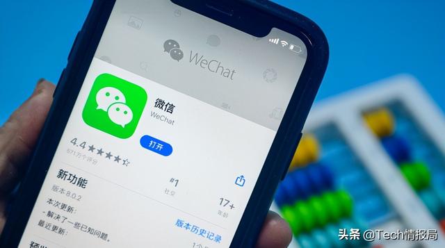 手机微信即将来袭“微信聊天记录付钱云存储服务”