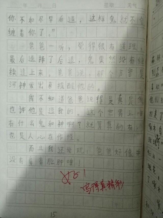 90000000000000000字作文,世界上最恐怖的作文300字