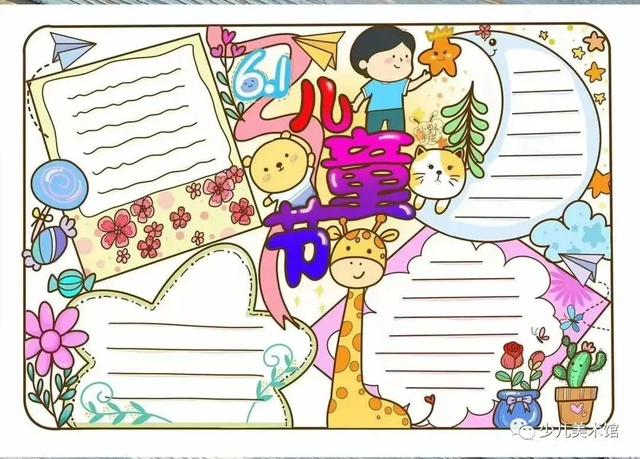 六一儿童节简笔画 六一儿童节手抄报简笔画图片