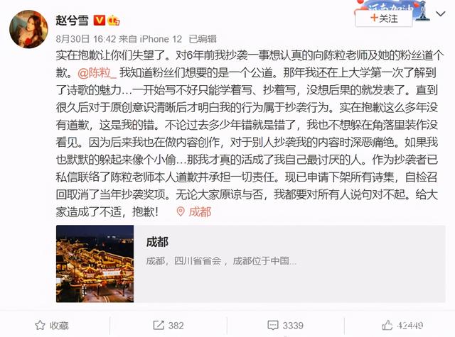 6年前的抄襲被扒後：受害者一句話回應，侵權者卻態度成謎 娛樂八卦吃瓜 第4张