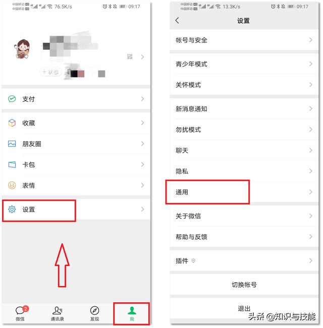 微信隐藏的5个功能，超实用，你发现了吗？