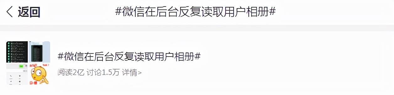 “窥探”用户隐私，微信被点名，央媒正式发声