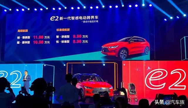 比亚迪e2上市 | 续航405公里，补贴后售价8.98万元起
