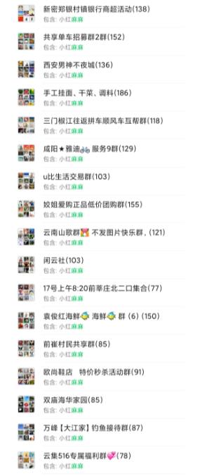 比卖茶女更坑的，是出租微信的黑产业链